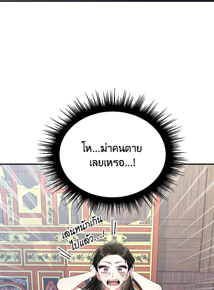 Destiny ตอนที่ 5 364 madoo-manga.com