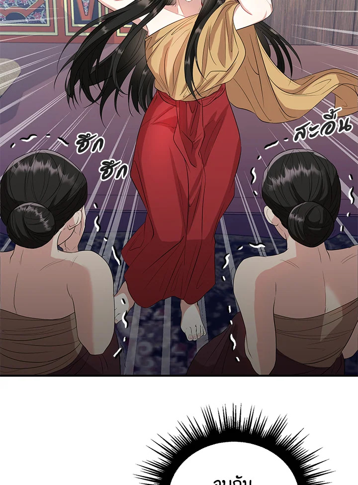Destiny ตอนที่ 5 365 madoo-manga.com