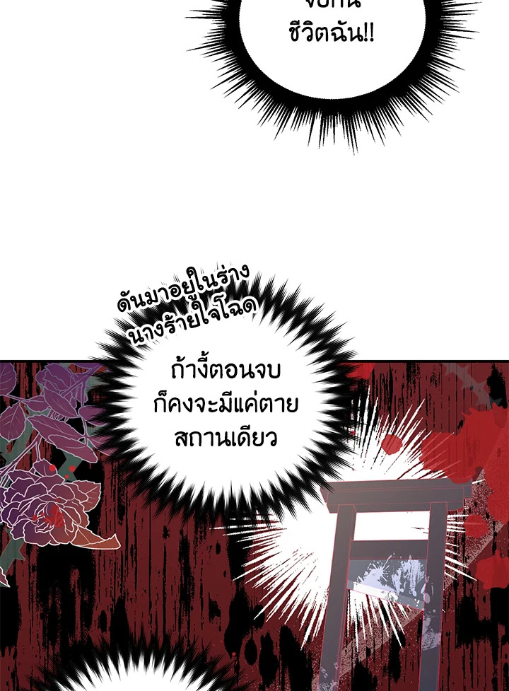 Destiny ตอนที่ 5 366 madoo-manga.com