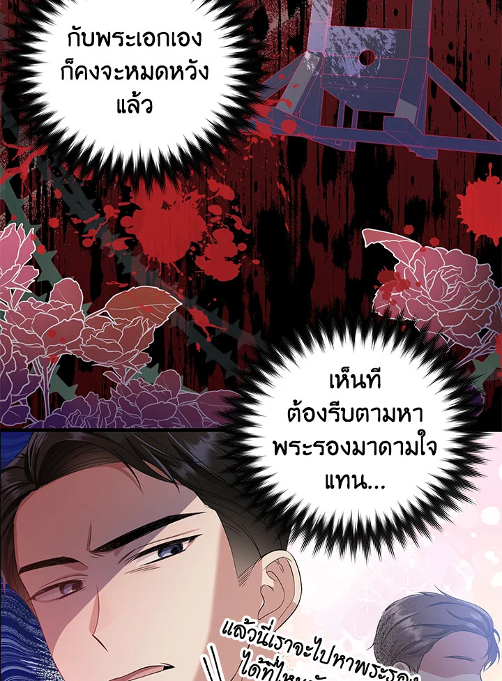 Destiny ตอนที่ 5 367 madoo-manga.com