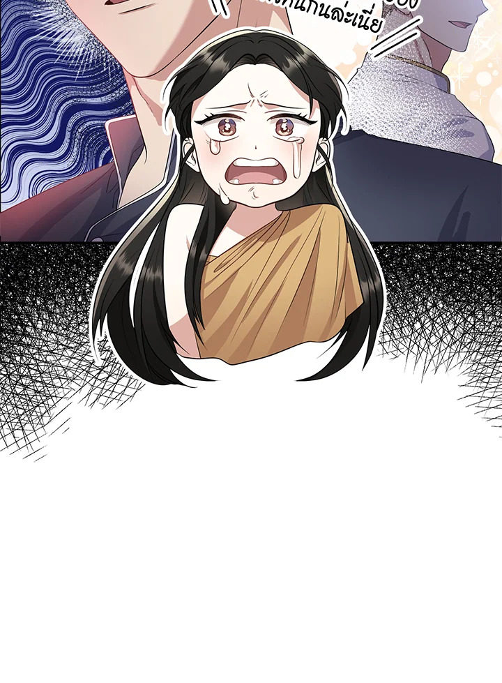 Destiny ตอนที่ 5 368 madoo-manga.com