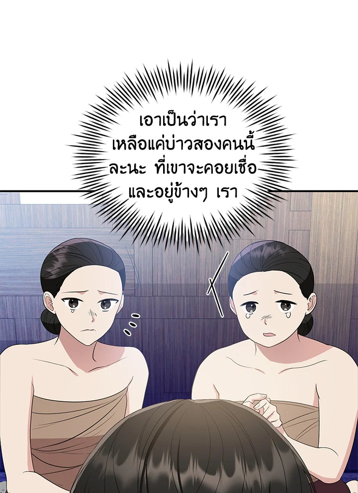 Destiny ตอนที่ 5 369 madoo-manga.com