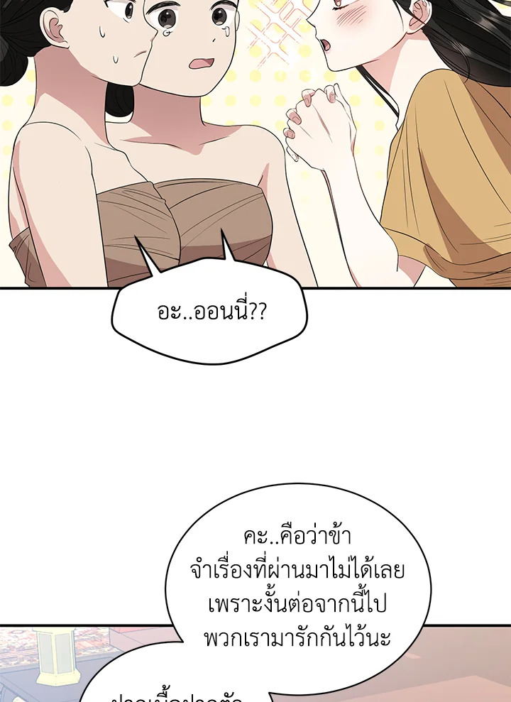 Destiny ตอนที่ 5 371 madoo-manga.com