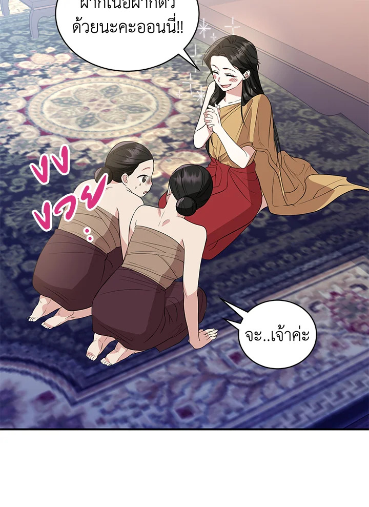 Destiny ตอนที่ 5 372 madoo-manga.com