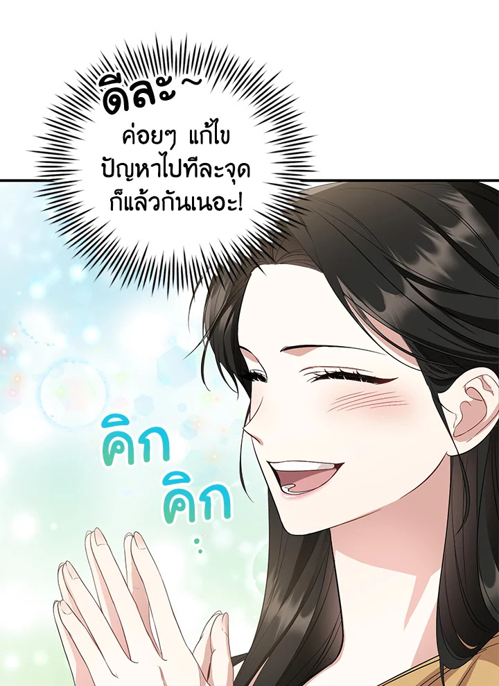 Destiny ตอนที่ 5 373 madoo-manga.com
