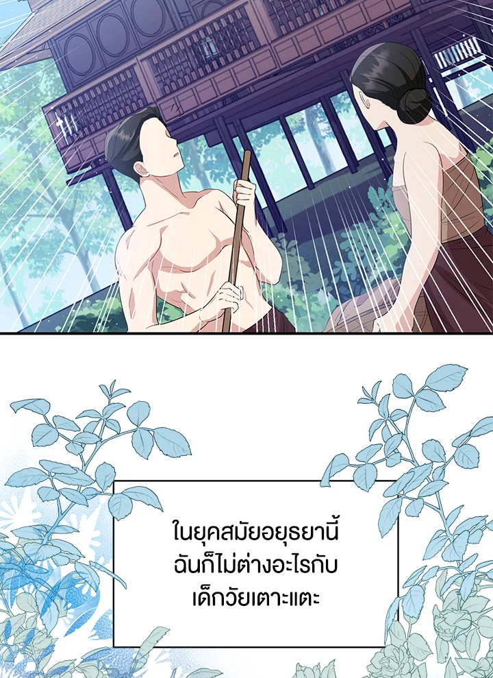 Destiny ตอนที่ 5 377 madoo-manga.com