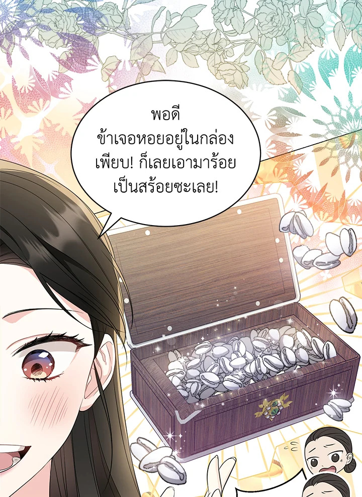Destiny ตอนที่ 5 378 madoo-manga.com