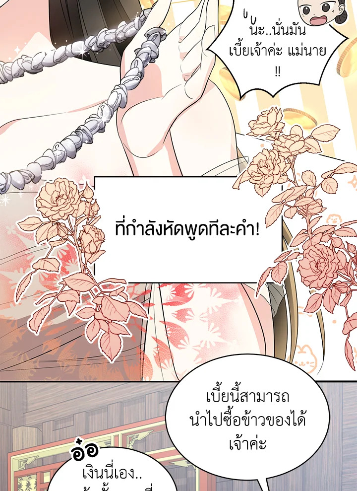 Destiny ตอนที่ 5 379 madoo-manga.com