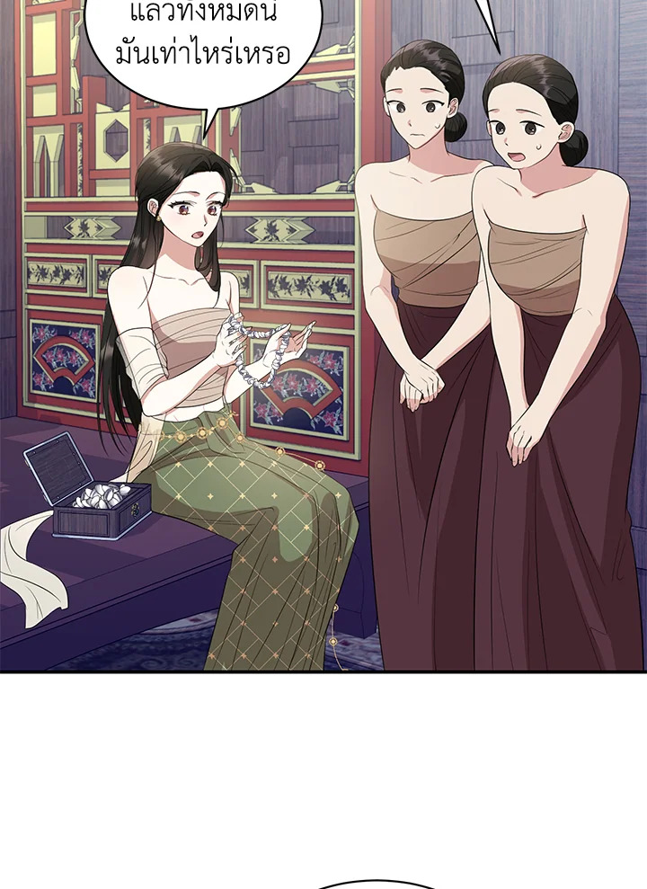 Destiny ตอนที่ 5 380 madoo-manga.com