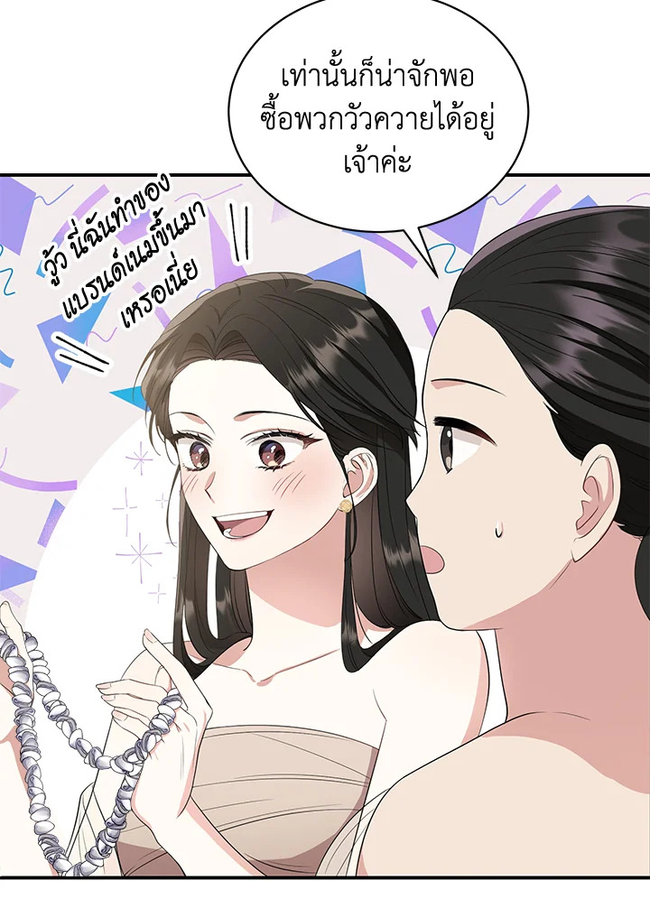 Destiny ตอนที่ 5 381 madoo-manga.com