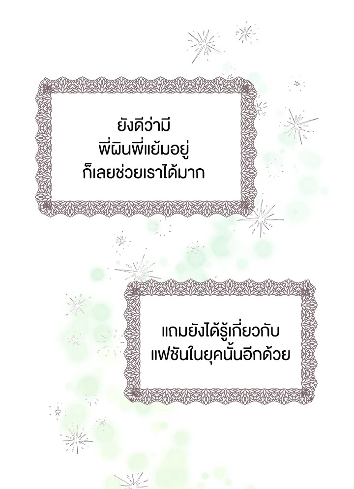 Destiny ตอนที่ 5 382 madoo-manga.com