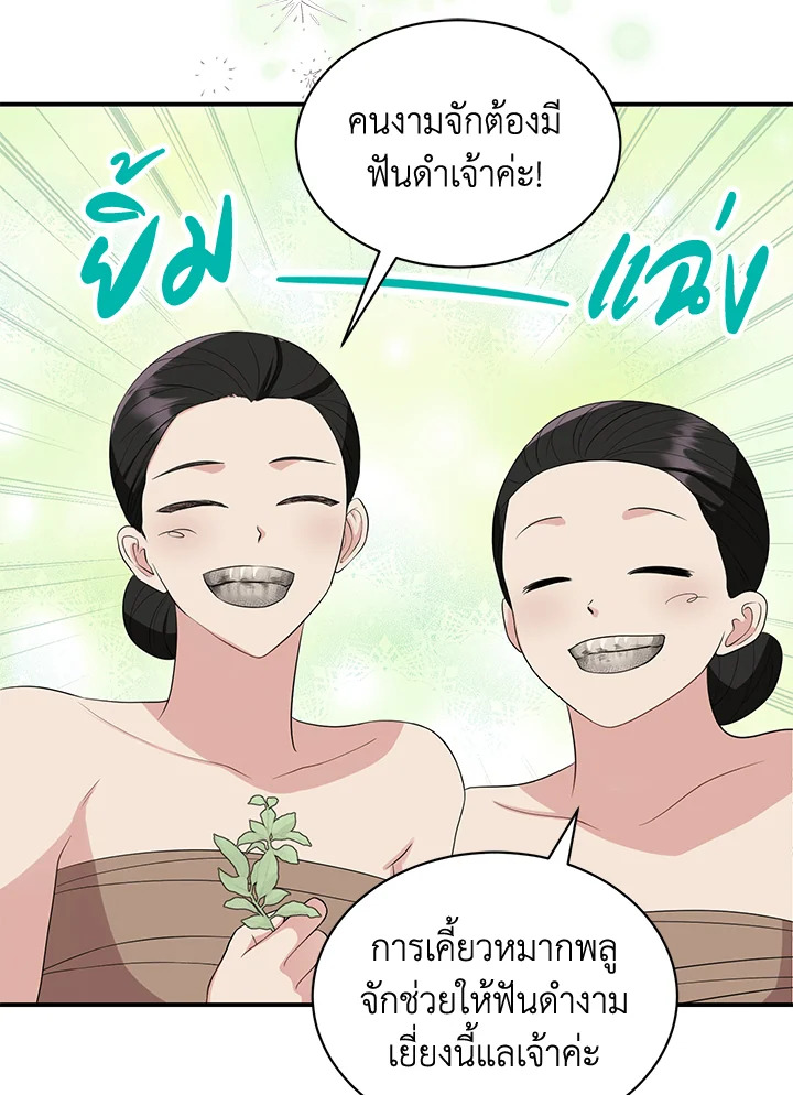 Destiny ตอนที่ 5 383 madoo-manga.com