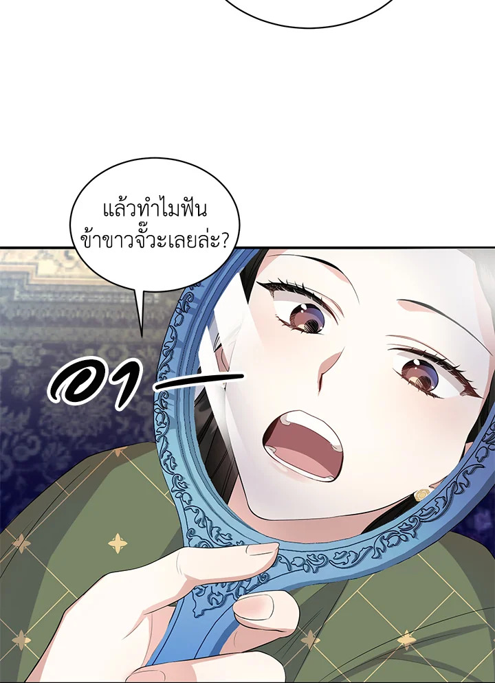 Destiny ตอนที่ 5 384 madoo-manga.com