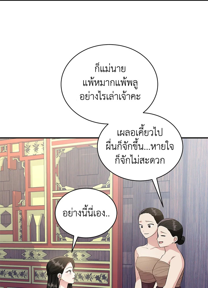 Destiny ตอนที่ 5 385 madoo-manga.com