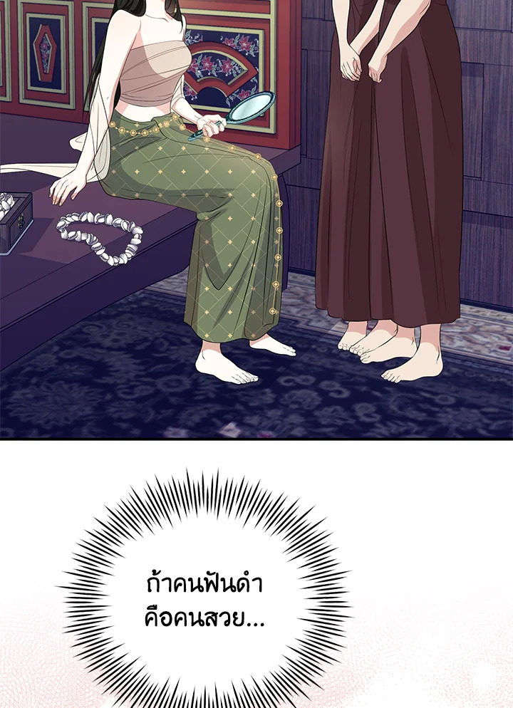 Destiny ตอนที่ 5 386 madoo-manga.com