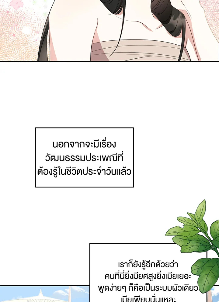 Destiny ตอนที่ 5 388 madoo-manga.com