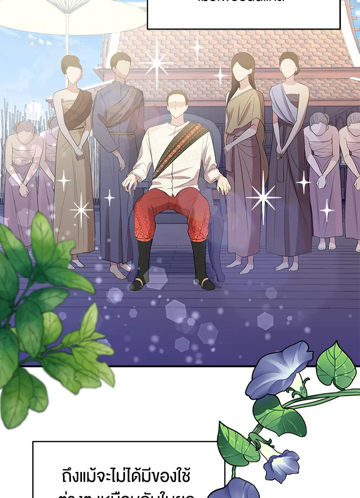 Destiny ตอนที่ 5 389 madoo-manga.com