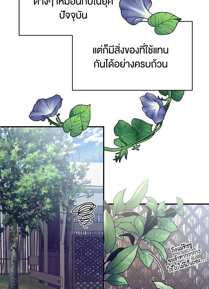 Destiny ตอนที่ 5 390 madoo-manga.com