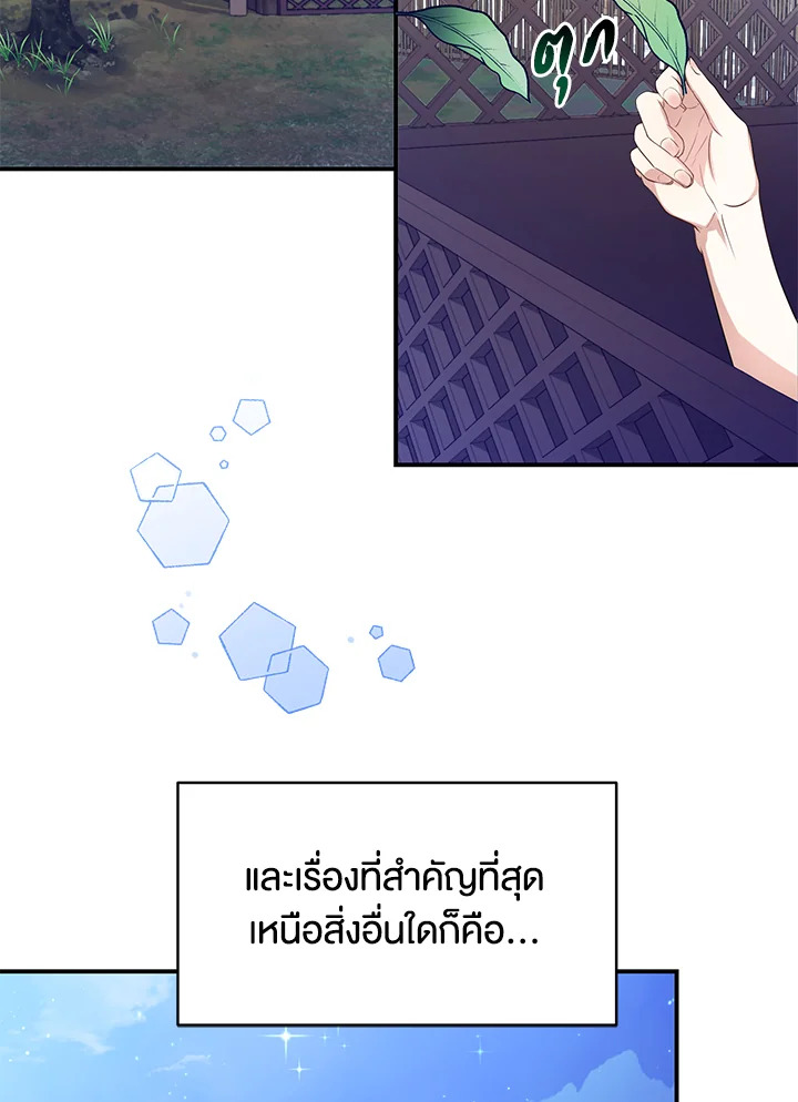 Destiny ตอนที่ 5 391 madoo-manga.com