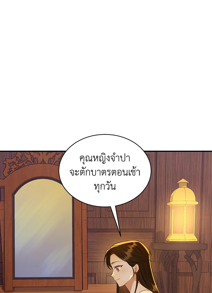 Destiny ตอนที่ 5 393 madoo-manga.com