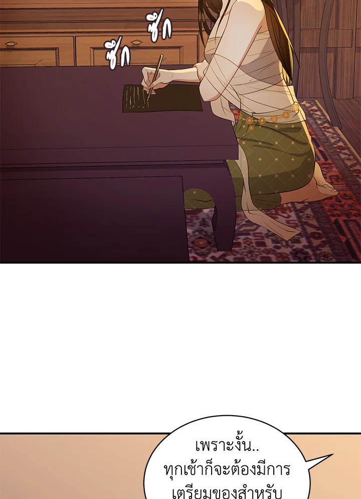 Destiny ตอนที่ 5 394 madoo-manga.com