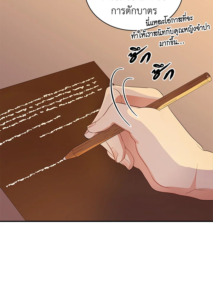 Destiny ตอนที่ 5 395 madoo-manga.com