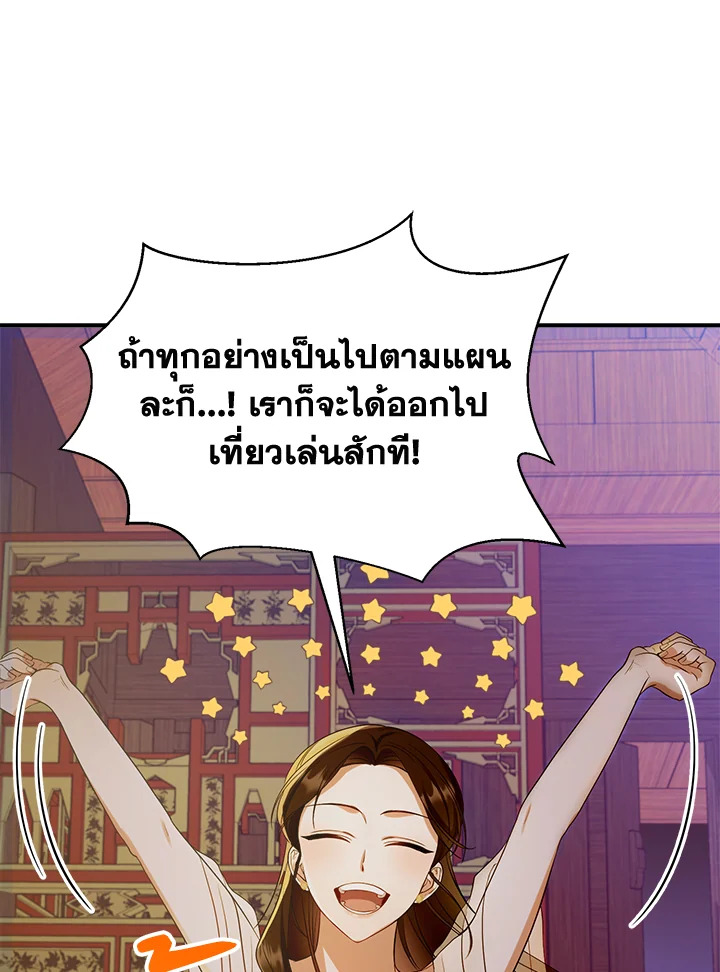 Destiny ตอนที่ 5 396 madoo-manga.com
