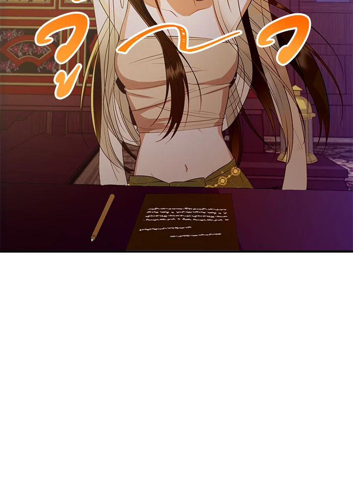 Destiny ตอนที่ 5 397 madoo-manga.com