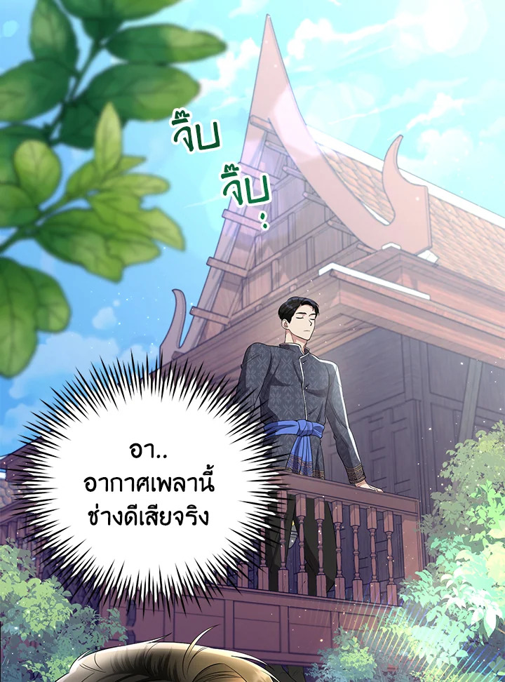 Destiny ตอนที่ 5 399 madoo-manga.com