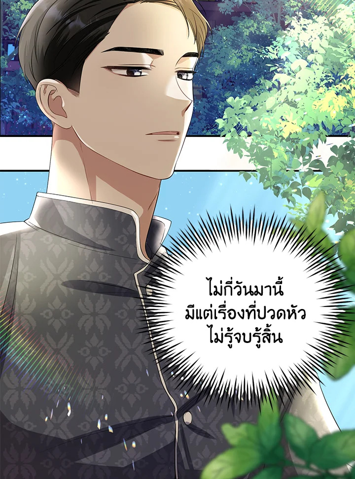 Destiny ตอนที่ 5 400 madoo-manga.com