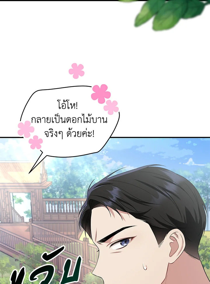 Destiny ตอนที่ 5 401 madoo-manga.com