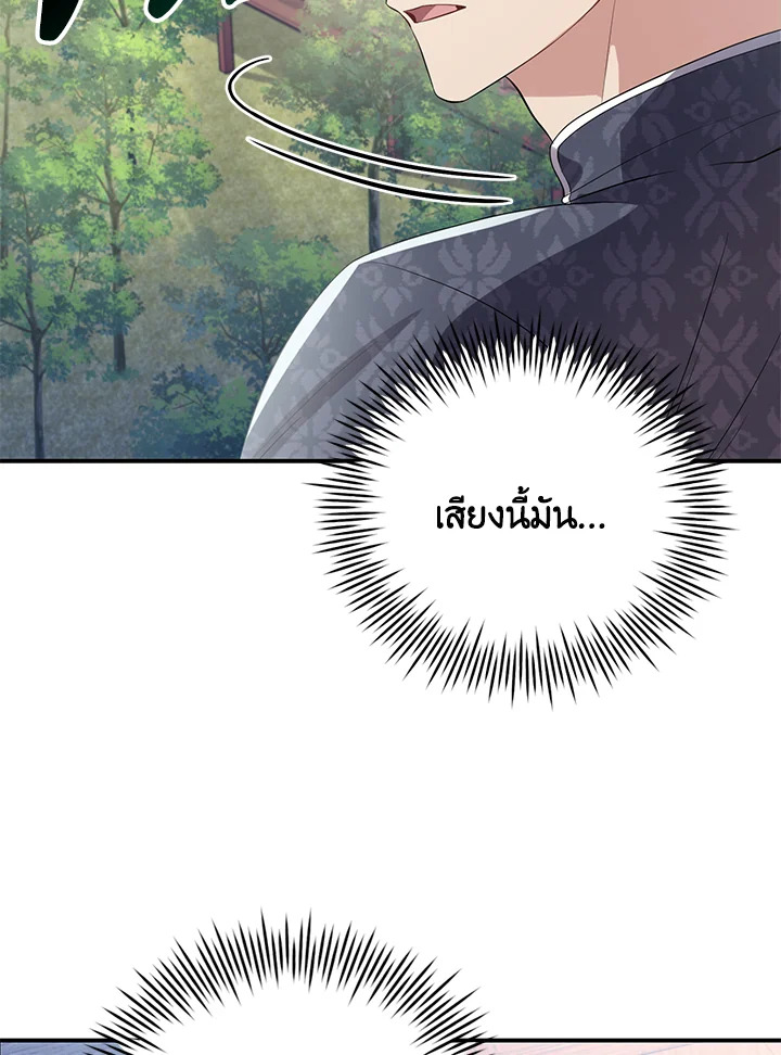 Destiny ตอนที่ 5 402 madoo-manga.com