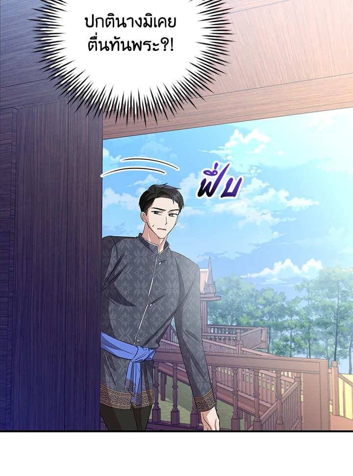 Destiny ตอนที่ 5 403 madoo-manga.com