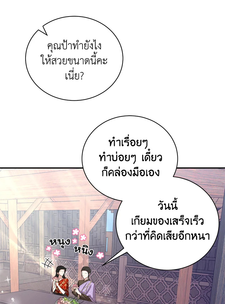 Destiny ตอนที่ 5 404 madoo-manga.com