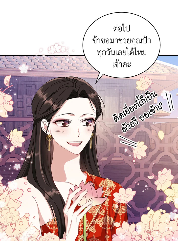 Destiny ตอนที่ 5 406 madoo-manga.com