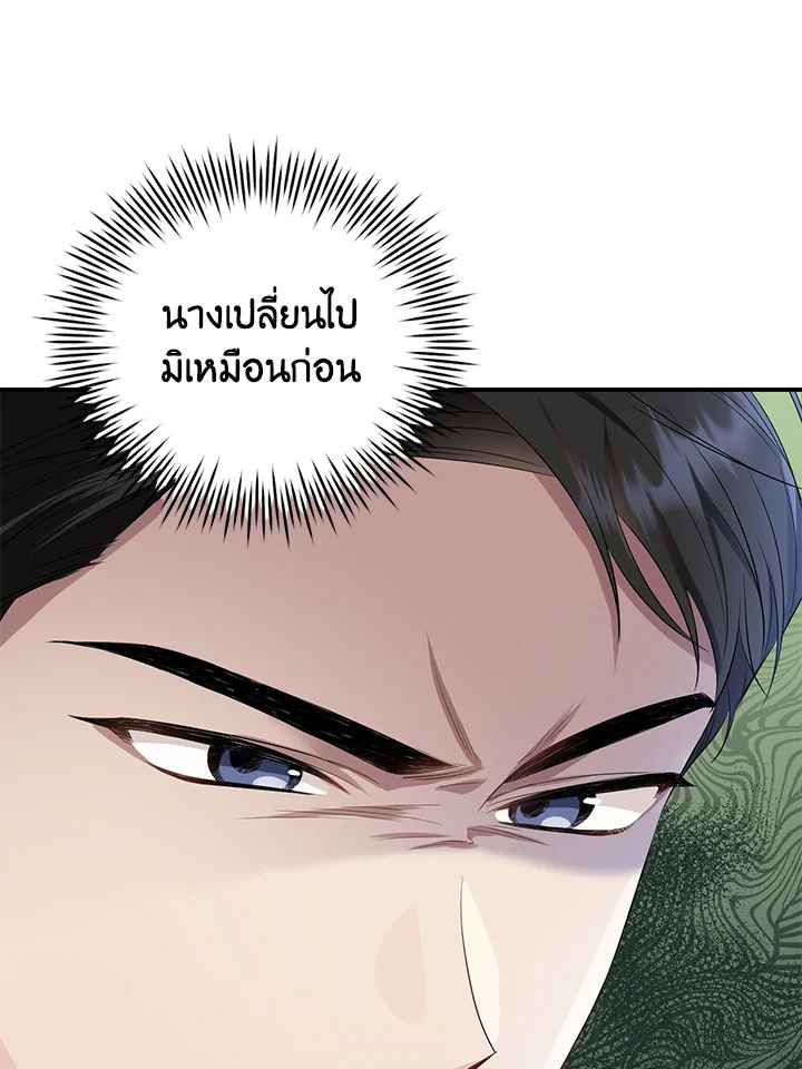 Destiny ตอนที่ 5 409 madoo-manga.com