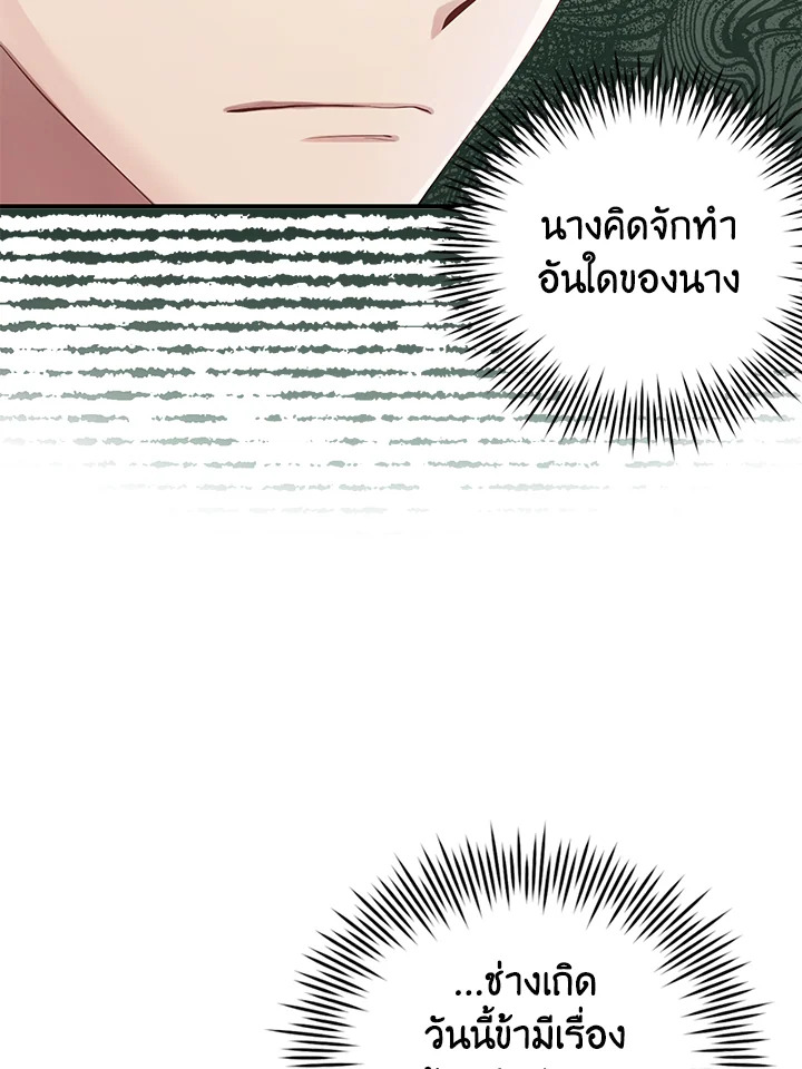 Destiny ตอนที่ 5 410 madoo-manga.com