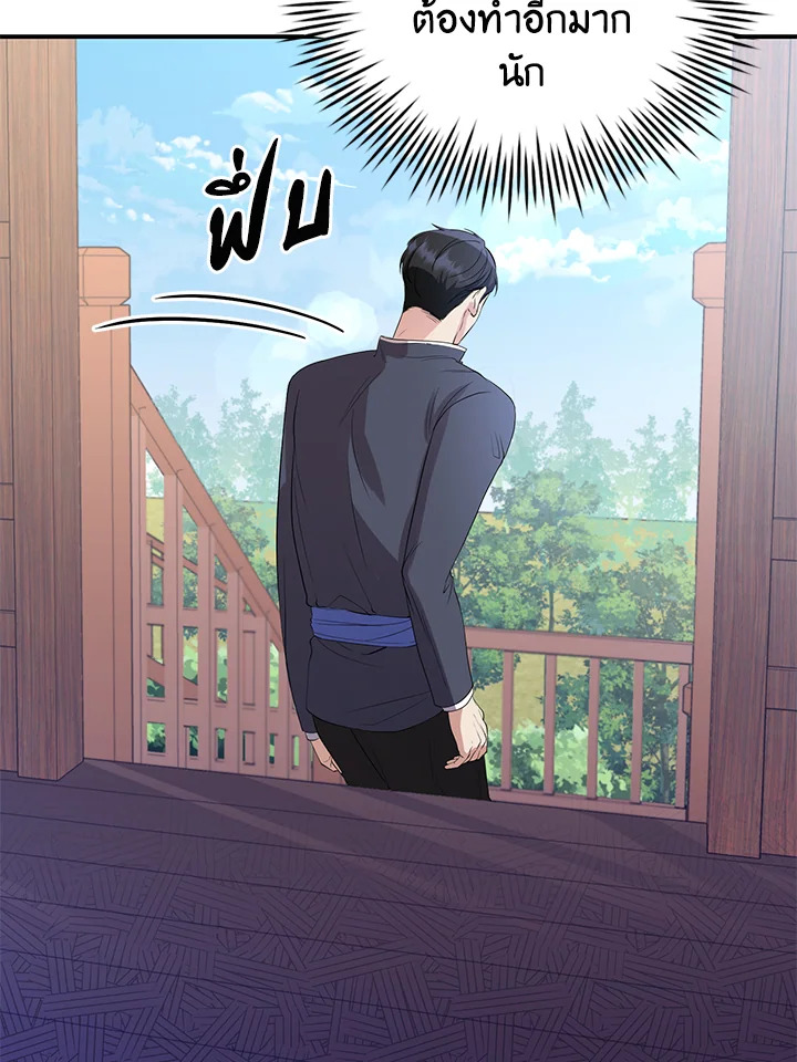Destiny ตอนที่ 5 411 madoo-manga.com