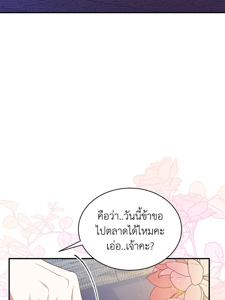 Destiny ตอนที่ 5 412 madoo-manga.com
