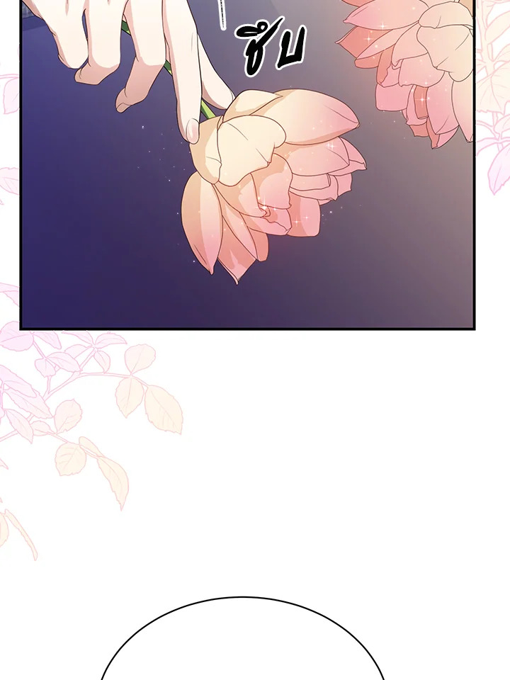 Destiny ตอนที่ 5 413 madoo-manga.com