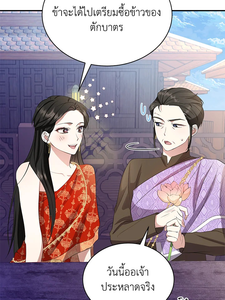 Destiny ตอนที่ 5 414 madoo-manga.com