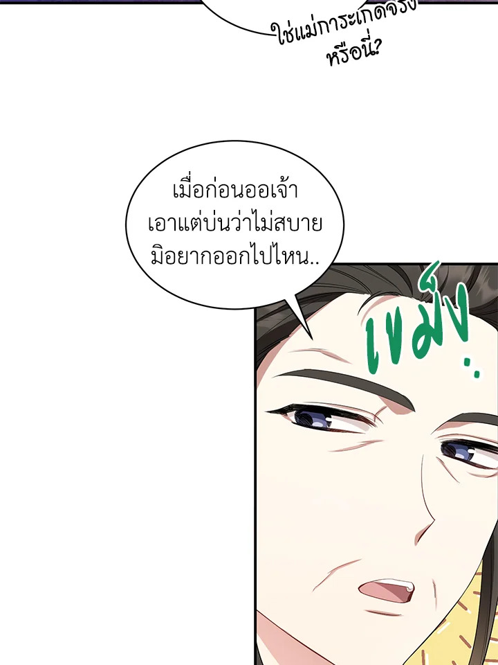 Destiny ตอนที่ 5 415 madoo-manga.com