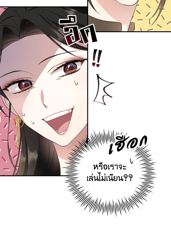 Destiny ตอนที่ 5 416 madoo-manga.com
