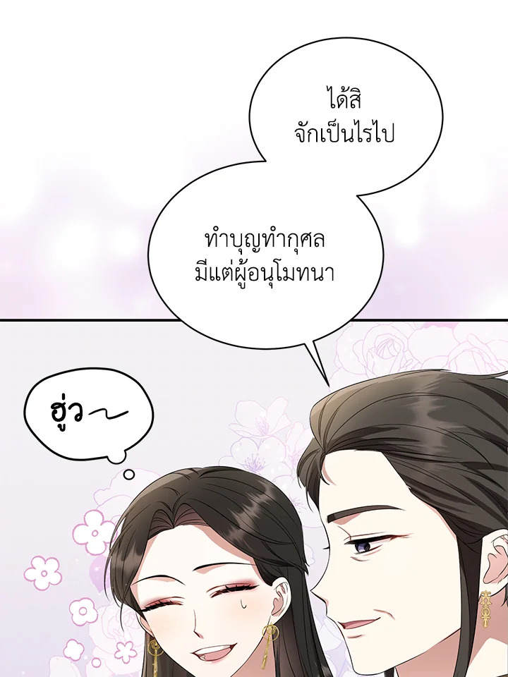Destiny ตอนที่ 5 417 madoo-manga.com