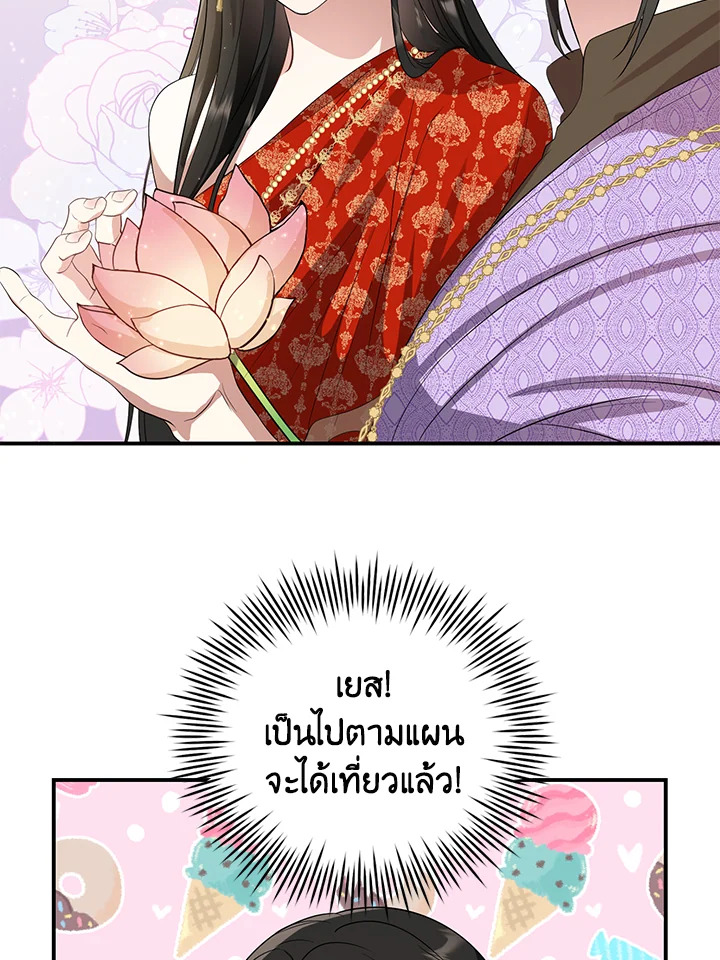 Destiny ตอนที่ 5 418 madoo-manga.com