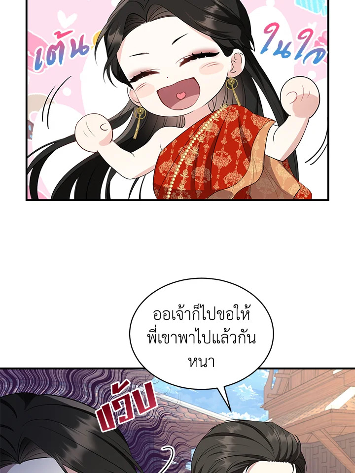Destiny ตอนที่ 5 419 madoo-manga.com