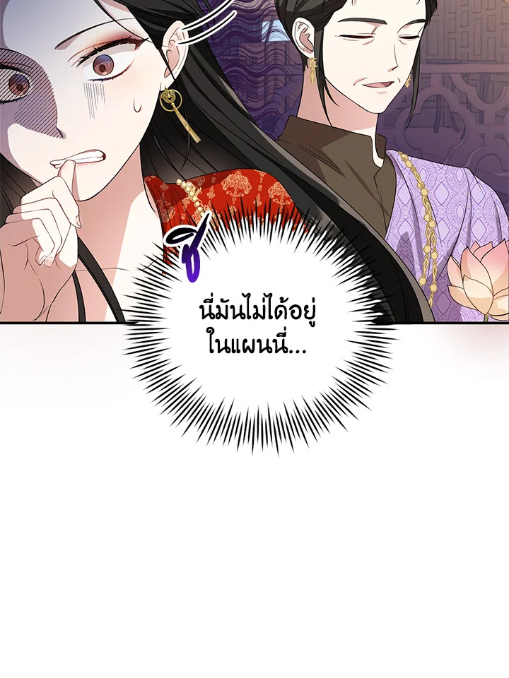 Destiny ตอนที่ 5 420 madoo-manga.com