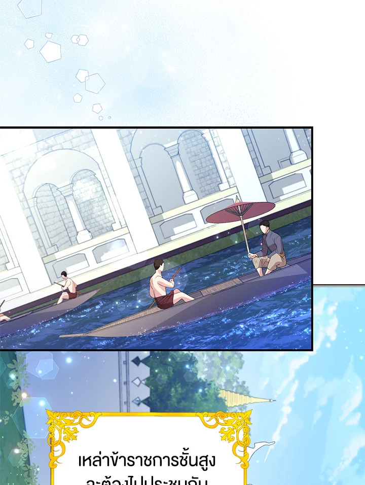 Destiny ตอนที่ 5 422 madoo-manga.com