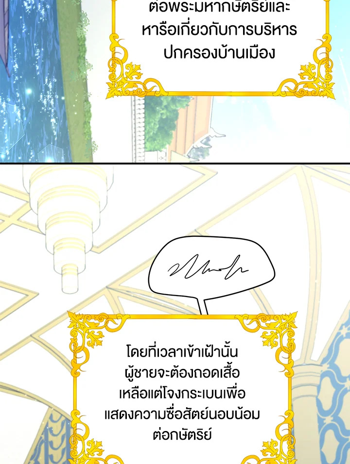 Destiny ตอนที่ 5 424 madoo-manga.com