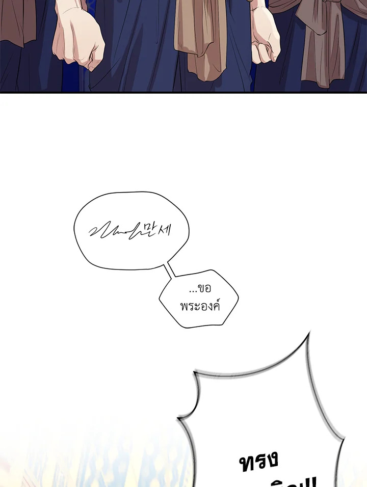 Destiny ตอนที่ 5 426 madoo-manga.com